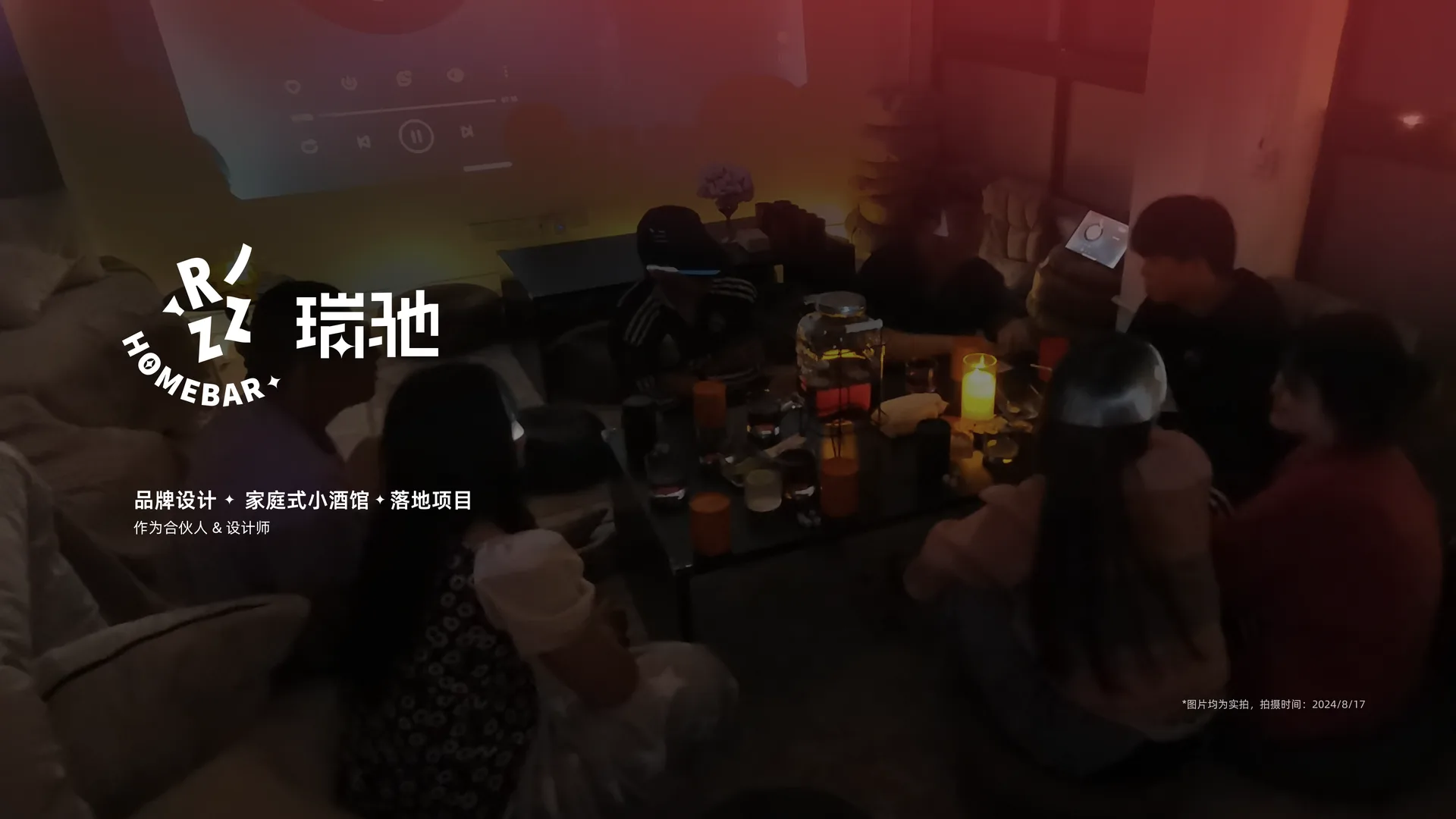 RIYZZ小酒馆