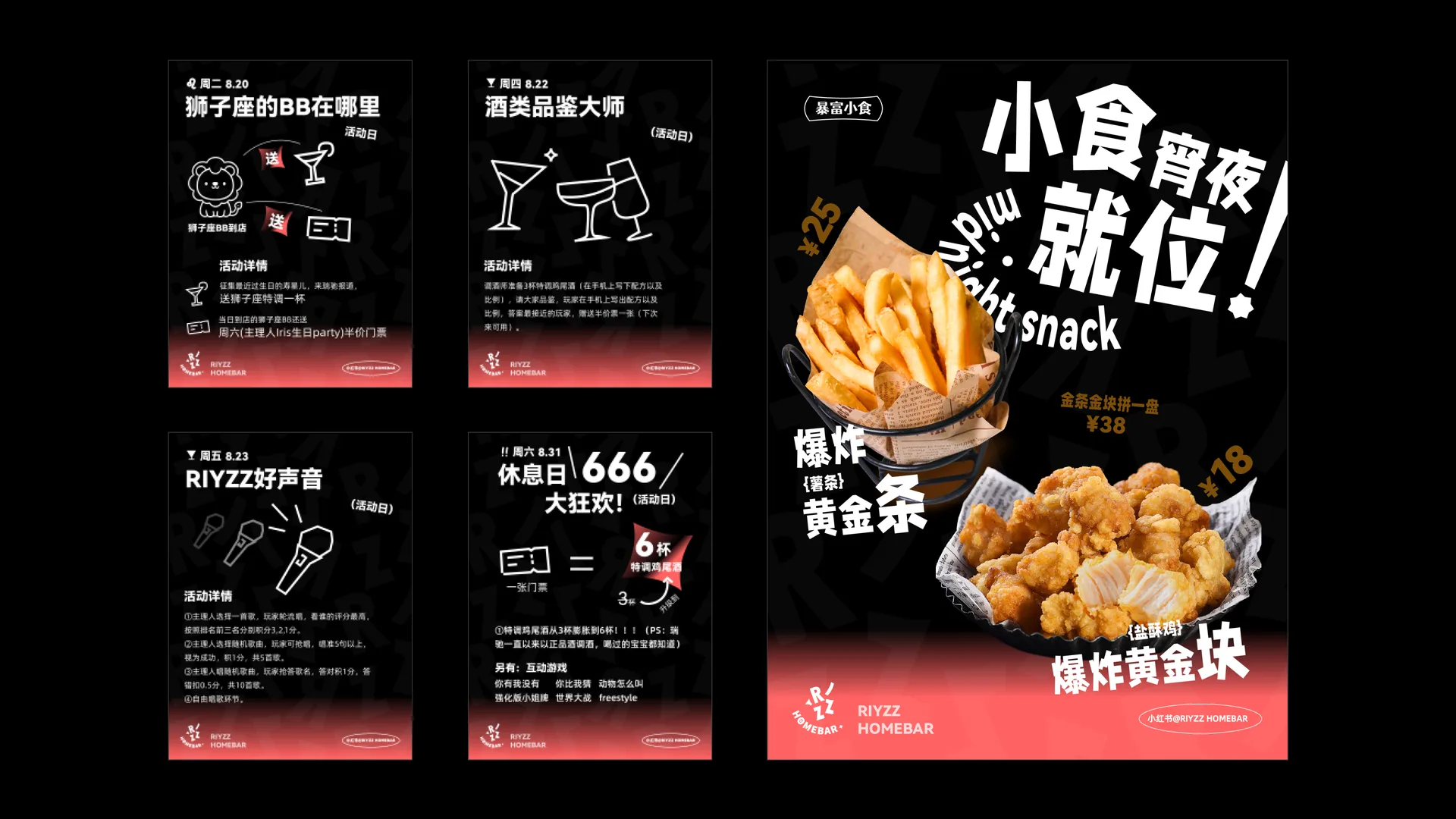 RIYZZ小酒馆 · 内容页