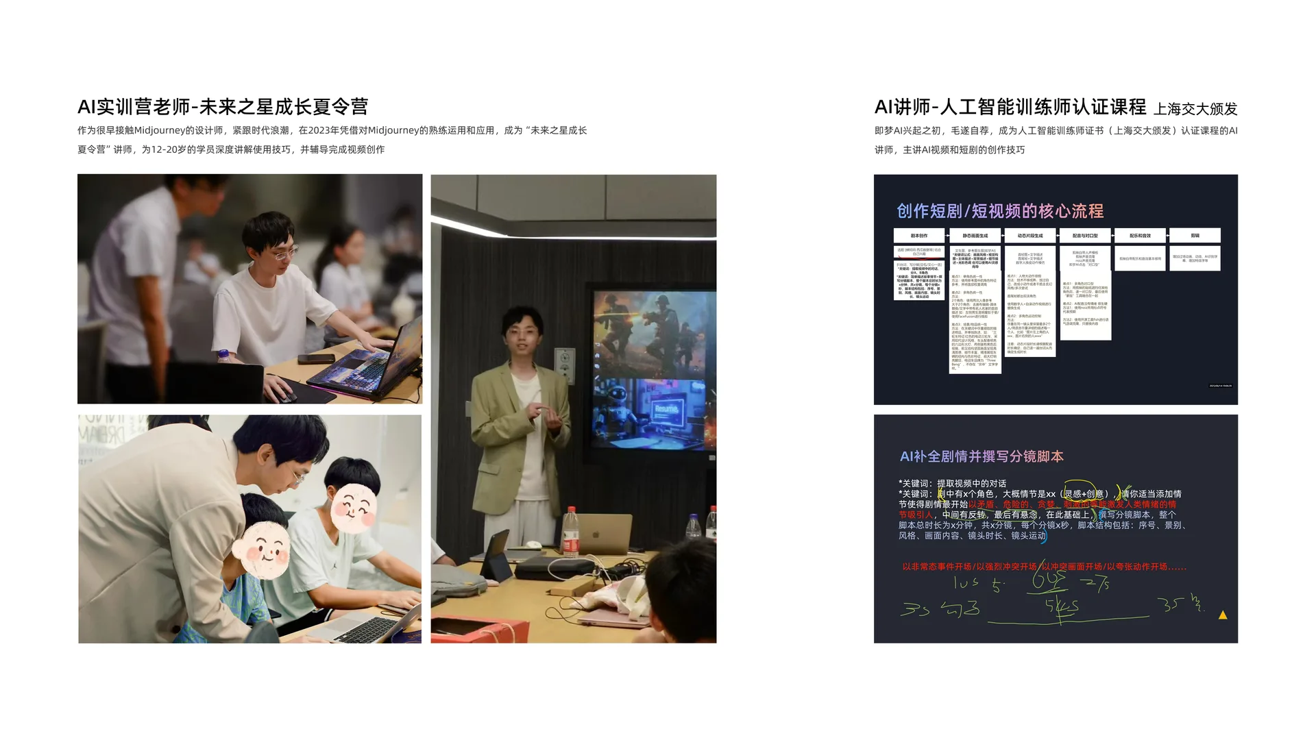 Part03 知识沉淀与分享 · 内容页