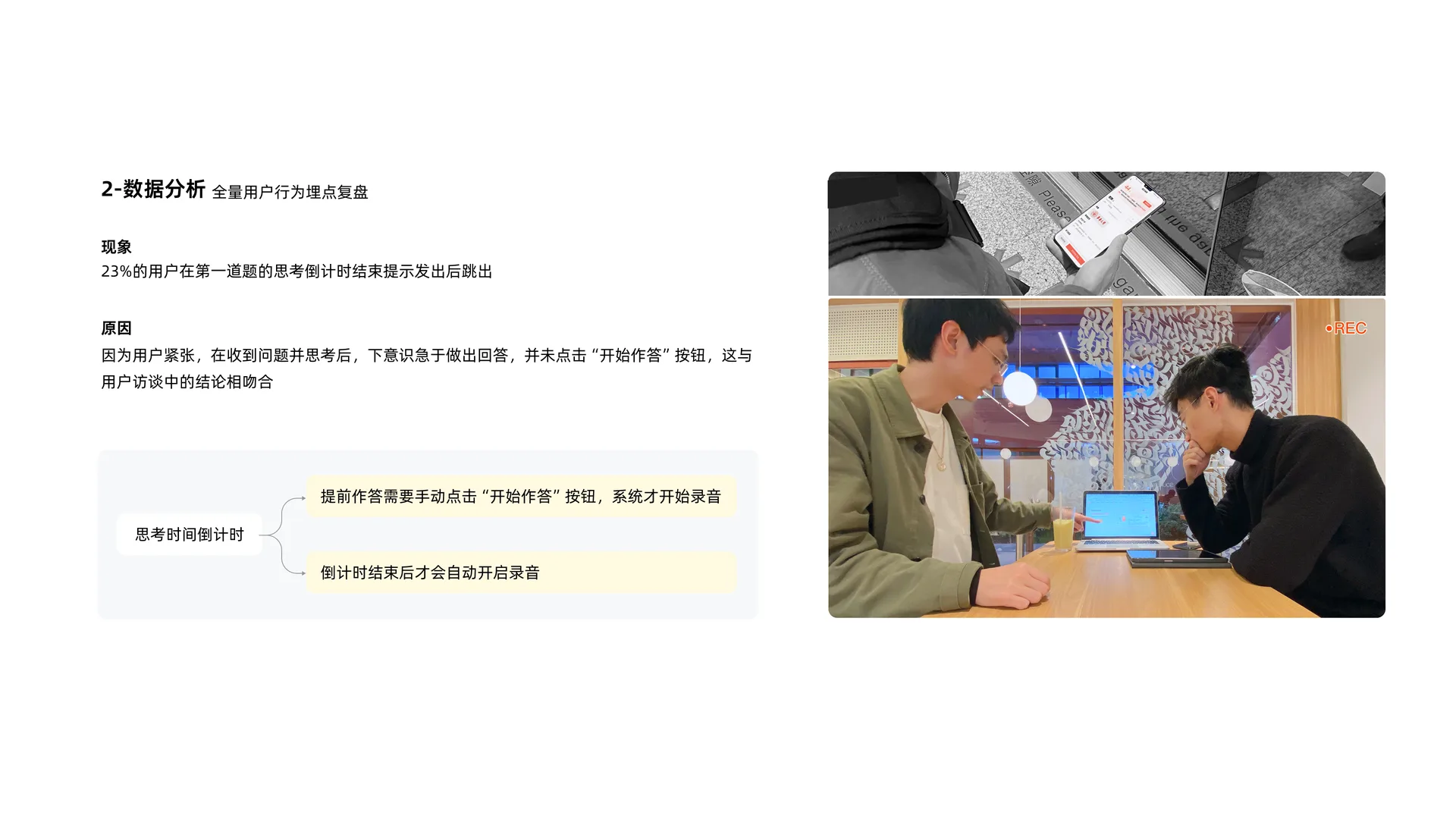 AI模拟面试 · 内容页