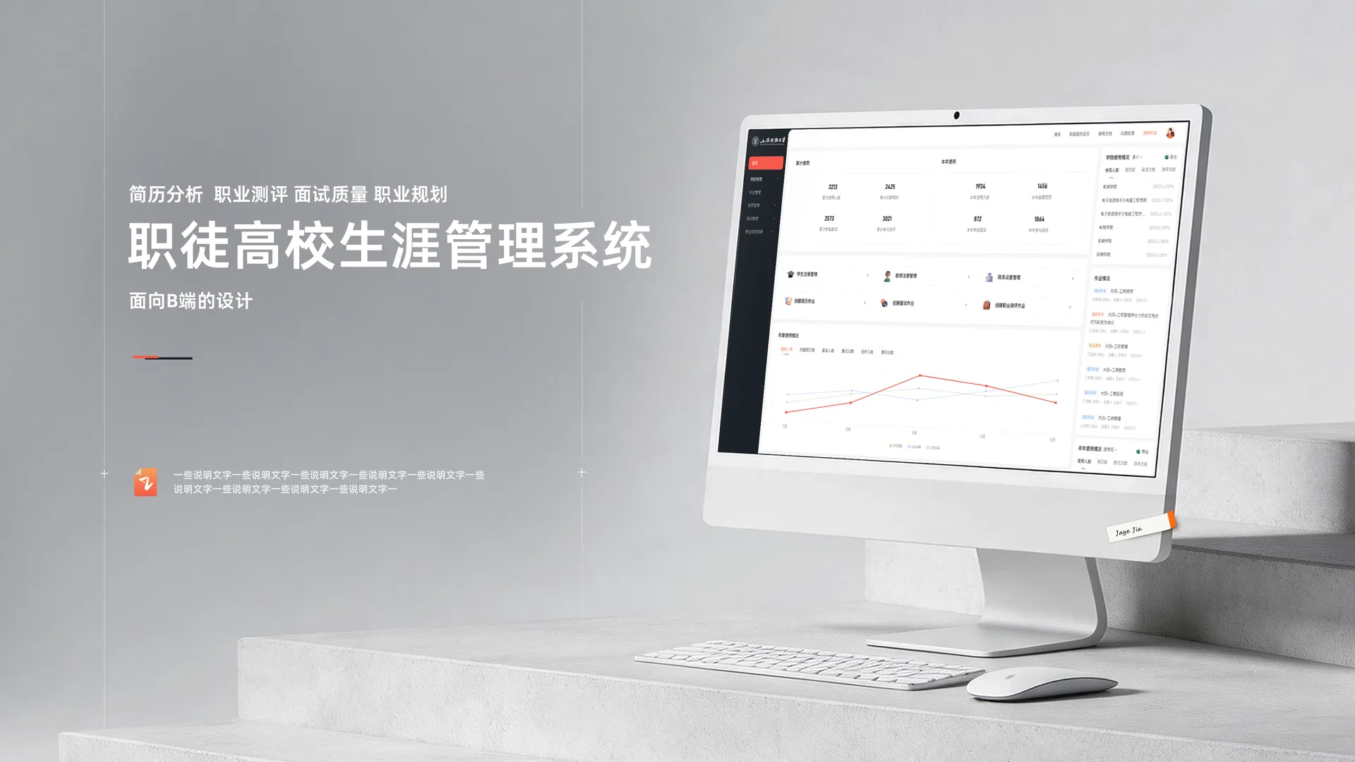 B端SaaS工具