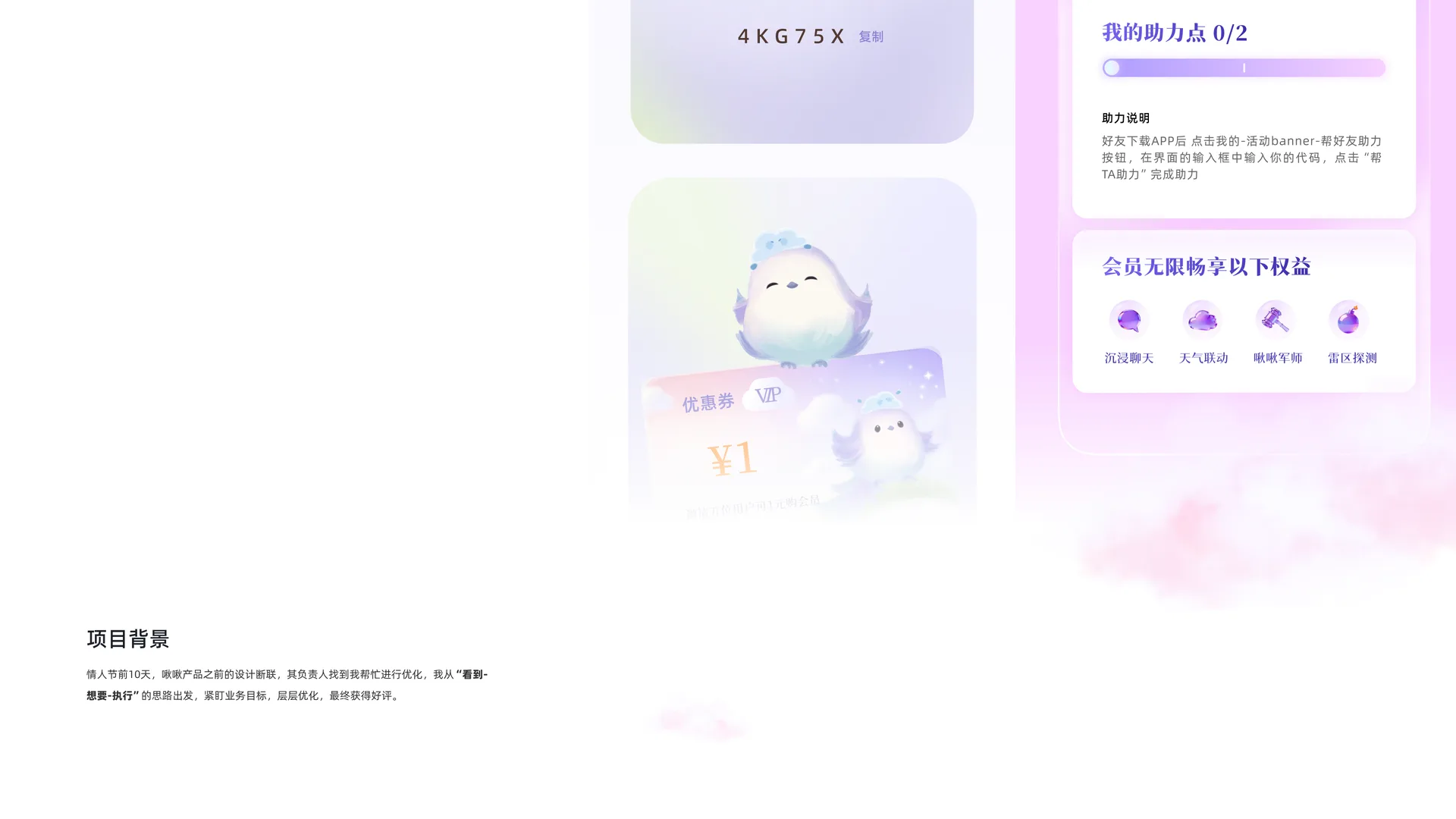 运营设计优化 · 内容页