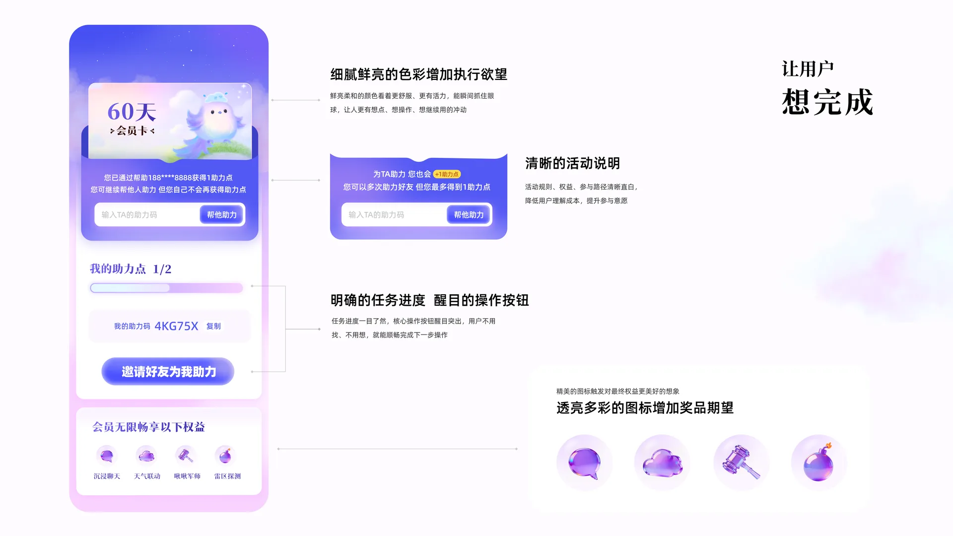 运营设计优化 · 内容页